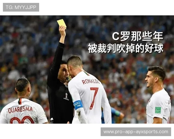 C罗的停赛方案或成未来裁判判罚先例