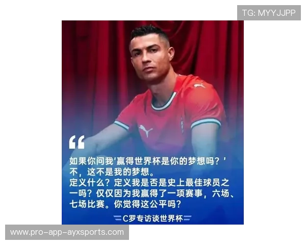 C罗或将成为战术适配性讨论的焦点